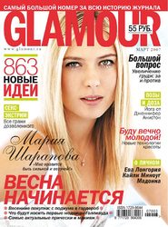 Статья Центра Ручная Пластика в журнале Glamour