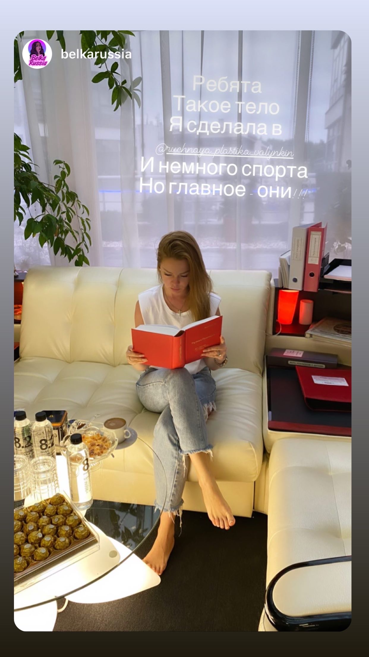 Елена Князева (Belka)в Центре Ручная Пластика® Волынкина