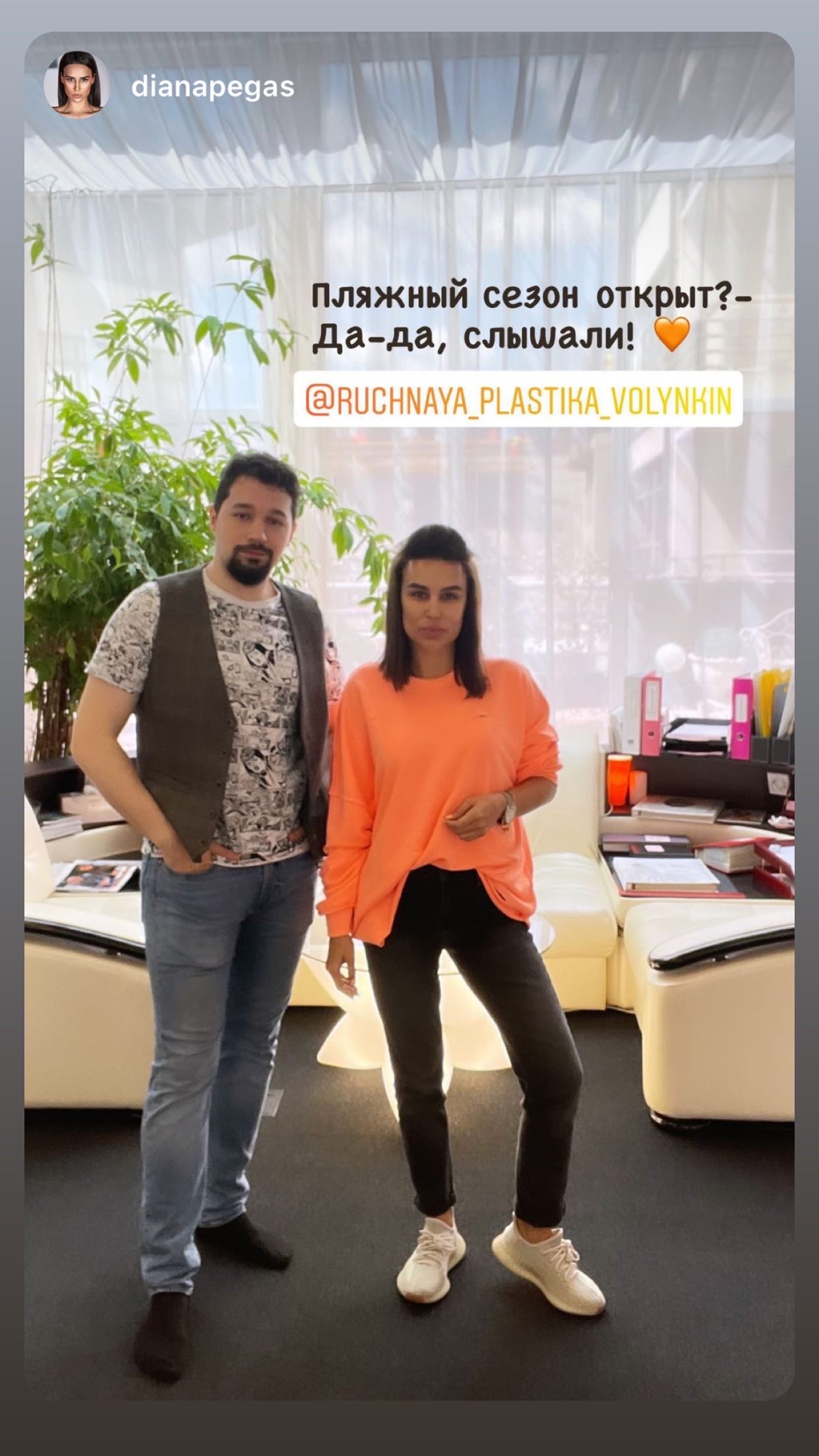 Диана Пегас в Центре Ручная Пластика