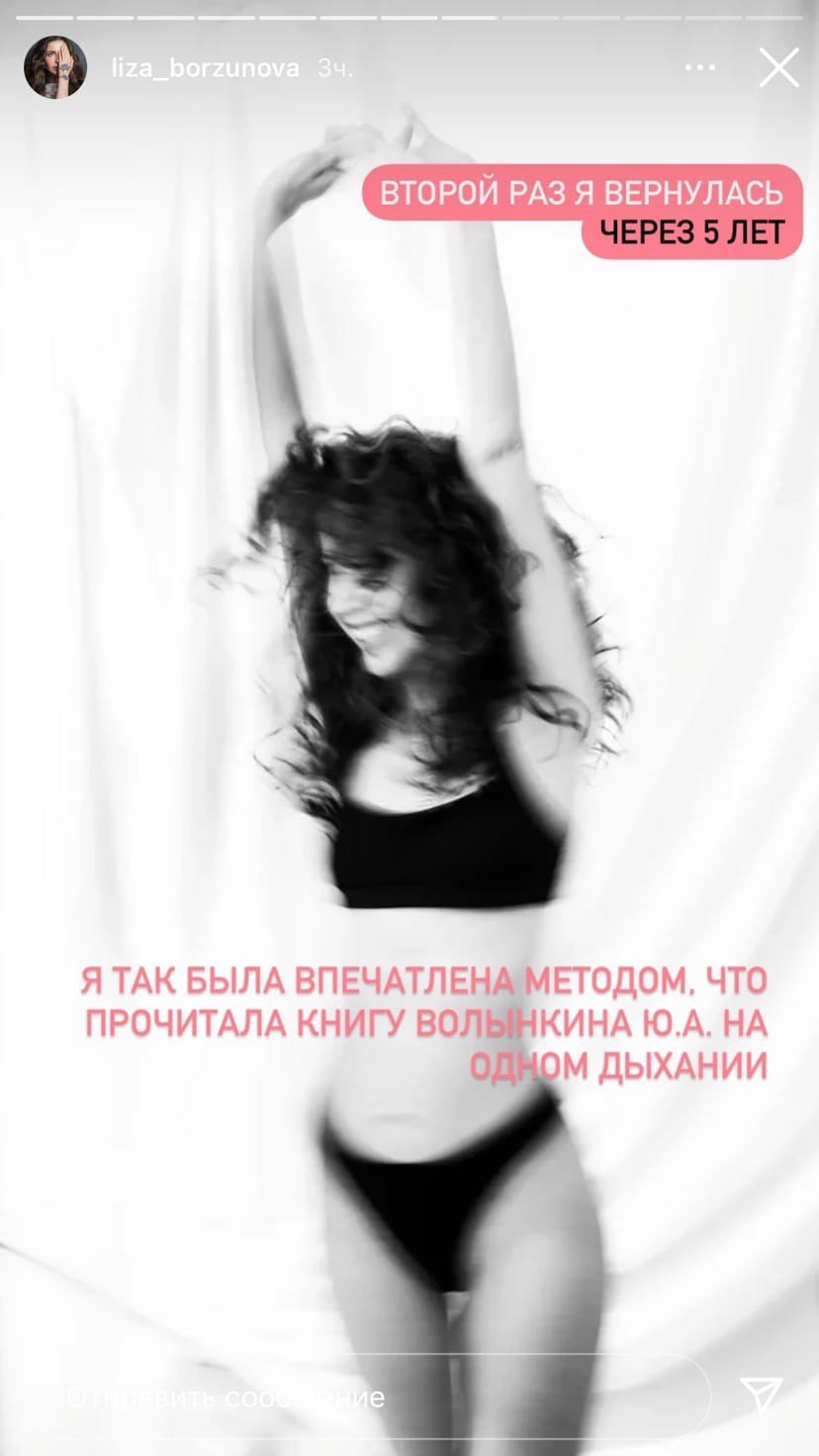 Liza Borazaya Елизавета Борзунова после Ручной Пластики Волынкина