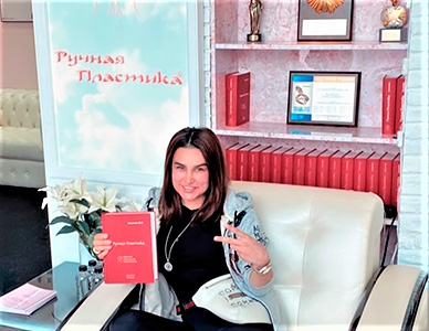 Диана Пегас  в Центре Ручная Пластика® Волынкина