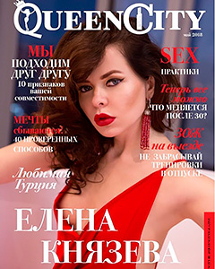 Елена Князева (Belka) - певица, актриса, автор, телеведущая, парфюмер, ювелир.