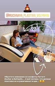 Диана Пегас в Центре Ручная Пластика® Волынкина